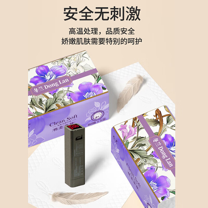 冬兰【优选百货】抽纸巾卫生纸洗脸巾抽纸擦手纸厨房纸巾 5层 400张*1包