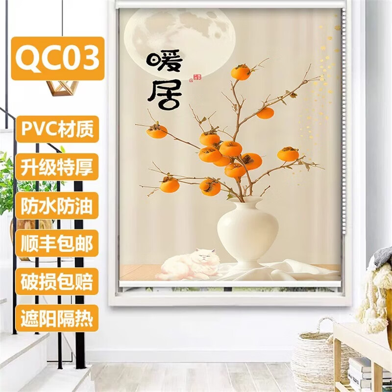 舟裕免打孔安装厨房卧室卫生间窗帘全遮光防水卷拉式遮阳帘新款遮挡帘 qc-3号图 加厚半遮光 平米