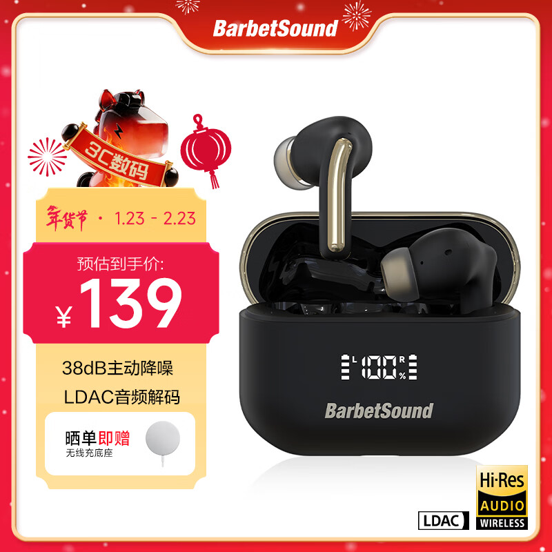 BarbetSound 真无线主动降噪蓝牙耳机 入耳式耳机 无线耳机  金标认证 蓝牙5.4 超长续航 适用小米手机 黑色【A69 Pro金标款】