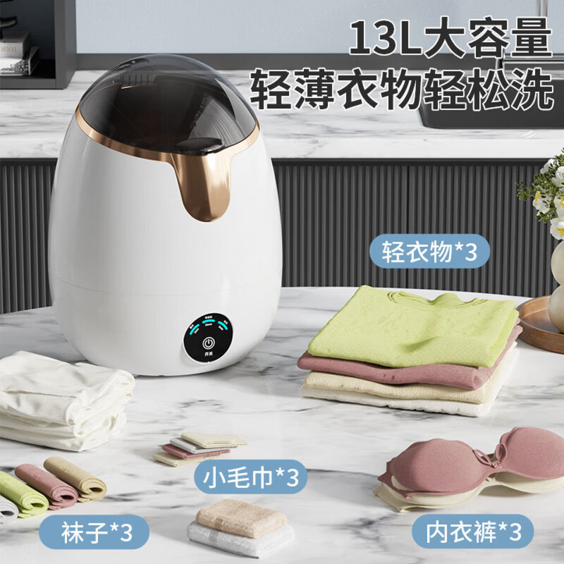 AILUKI【法国】迷你内衣裤洗衣机13L大容量半自动洗脱一体小型家用母婴洗内衣袜子卡通款宝宝衣物神器 旗舰云朵白+洗脱两用+双向涡轮+三档调节+仿手洗 送沥水篮