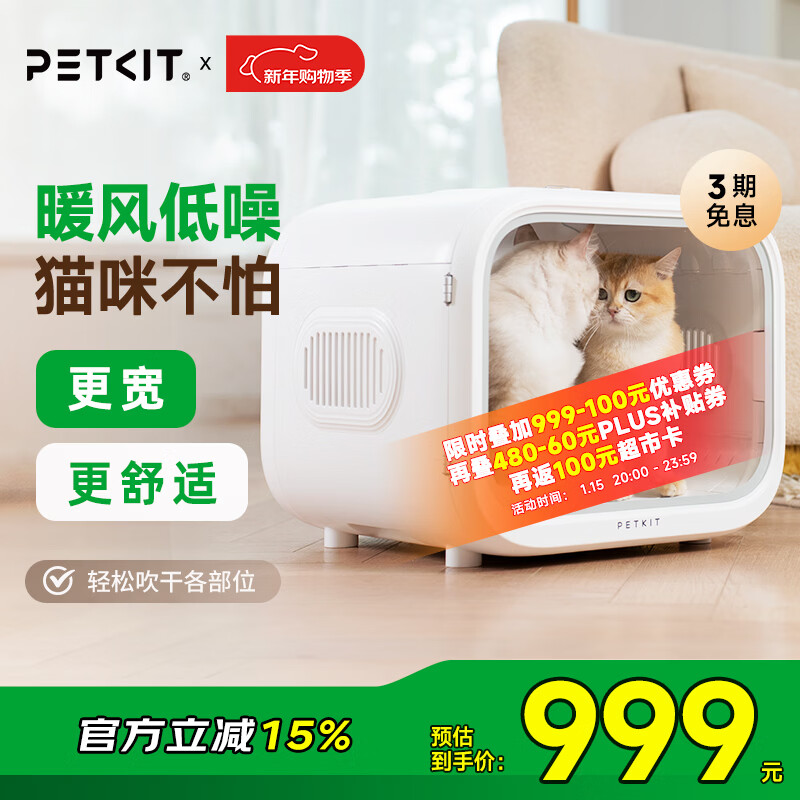 小佩智能宠物烘干箱MAX白色 宠物全自动吹毛机猫犬洗澡神器