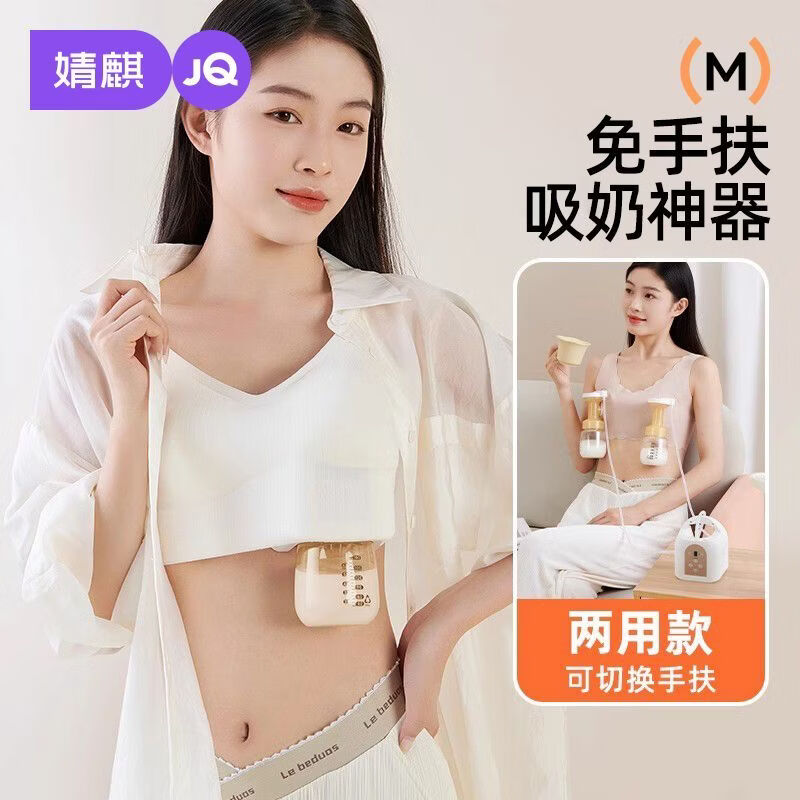 婧麒（JOYNCLEON）吸奶器一体式电动自动挤拔奶器孕产妇产后集奶静音吸力大 白色金pp【插电款/9档变频/无痛吸奶】【单只装】 180ML