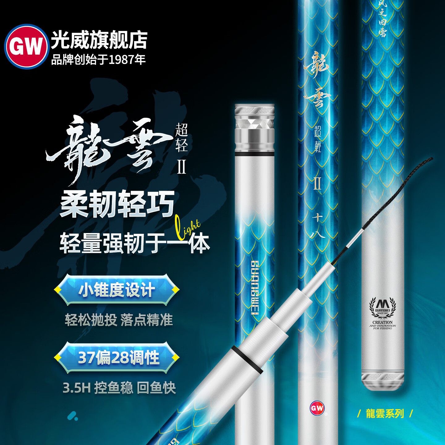 GW光威鱼竿2026新品龙云超轻二代轻量小综合高碳台钓竿碳素钓竿 5.4m 龙云超轻二代