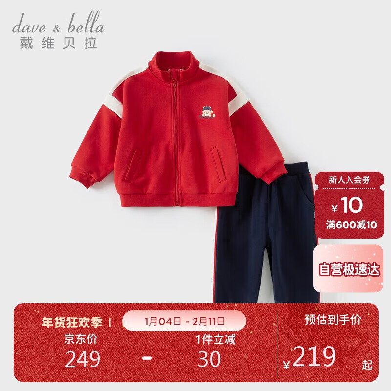 戴维贝拉女童长裤套装春秋装男童运动两件套儿童外套衣服