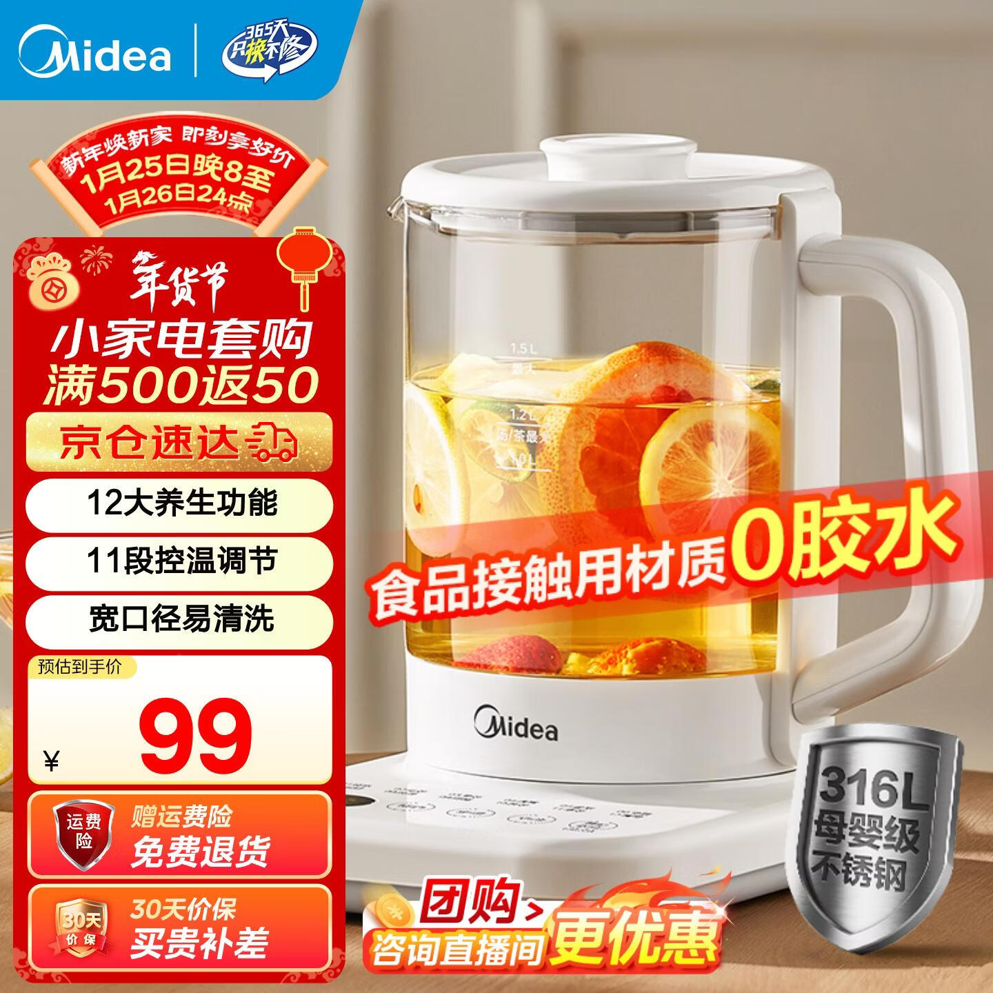 美的（Midea）养生壶 1.5L全自动大口径煮茶壶 24小时预约电热水壶预约保温烧水壶花茶壶多档恒温煮茶器 【316L材质】YS15P-Y2 1.5L