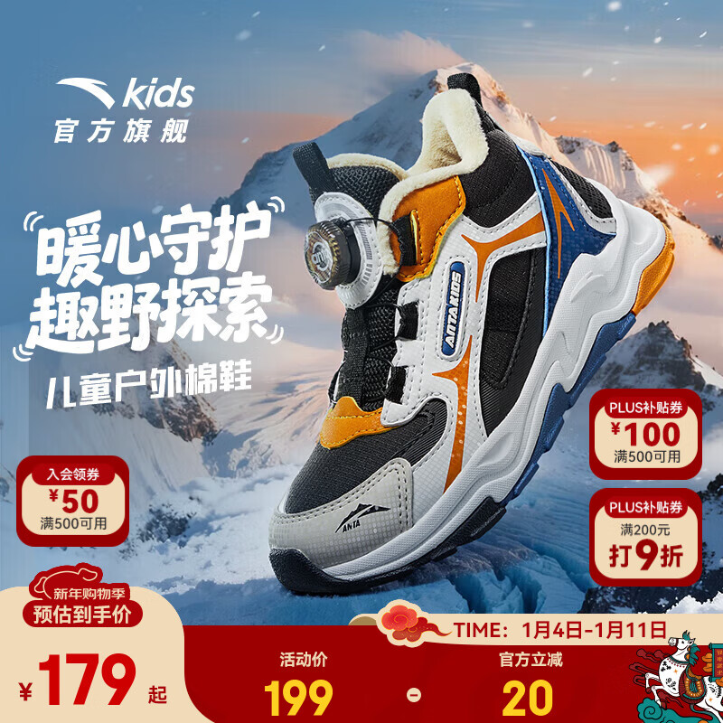 安踏儿童棉鞋男小童秋冬季新品加绒保暖旋钮扣防滑户外高帮雪地靴 【店长推荐】黑/一度灰-1 32 鞋内长20cm 脚长约20cm