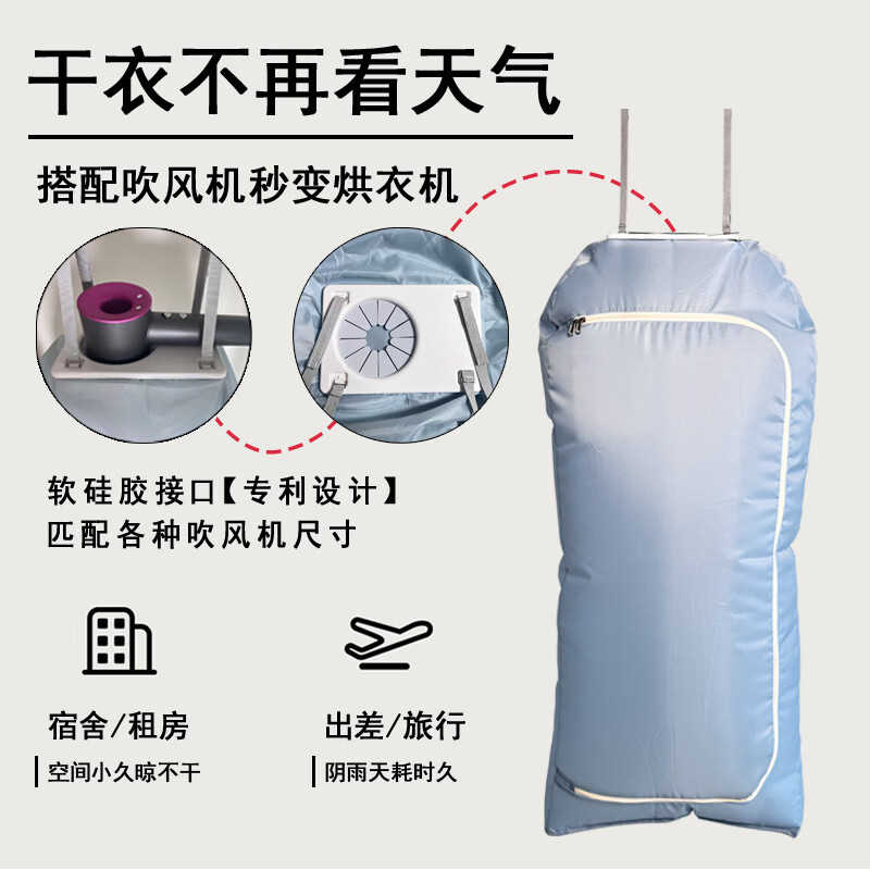 纳界出差旅行神器干衣袋搭配吹风机折叠衣架专利产品设计 炫霓粉烘衣袋（含两个折叠衣架）