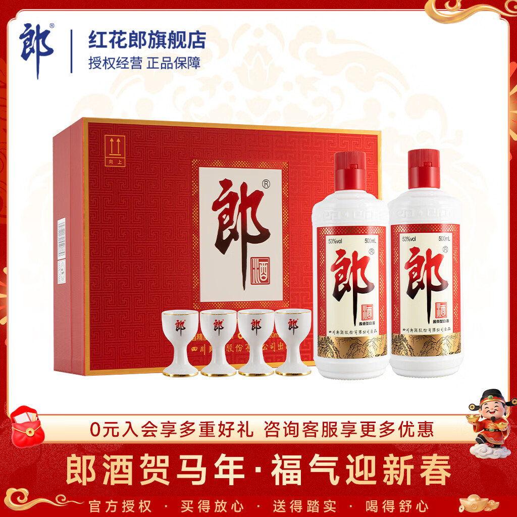 郎酒 普郎酱香型白酒 53%vol 500mL 2瓶 礼盒装 拍下520元买一赠一折260元每盒平均130元每瓶~ - 线报酷