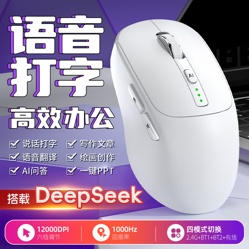 剑圣一族智能无线AI鼠标 语音鼠标无线蓝牙双模 可充电轻音人体工学 AI智能声控打字翻译识别 办公鼠标  高阶智能AI鼠标
