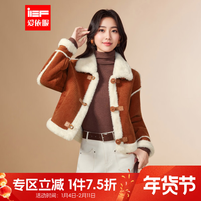 IEF/爱依服2025冬季新款时尚美拉德风立领百搭加厚保暖女装外套 铁锈红 L