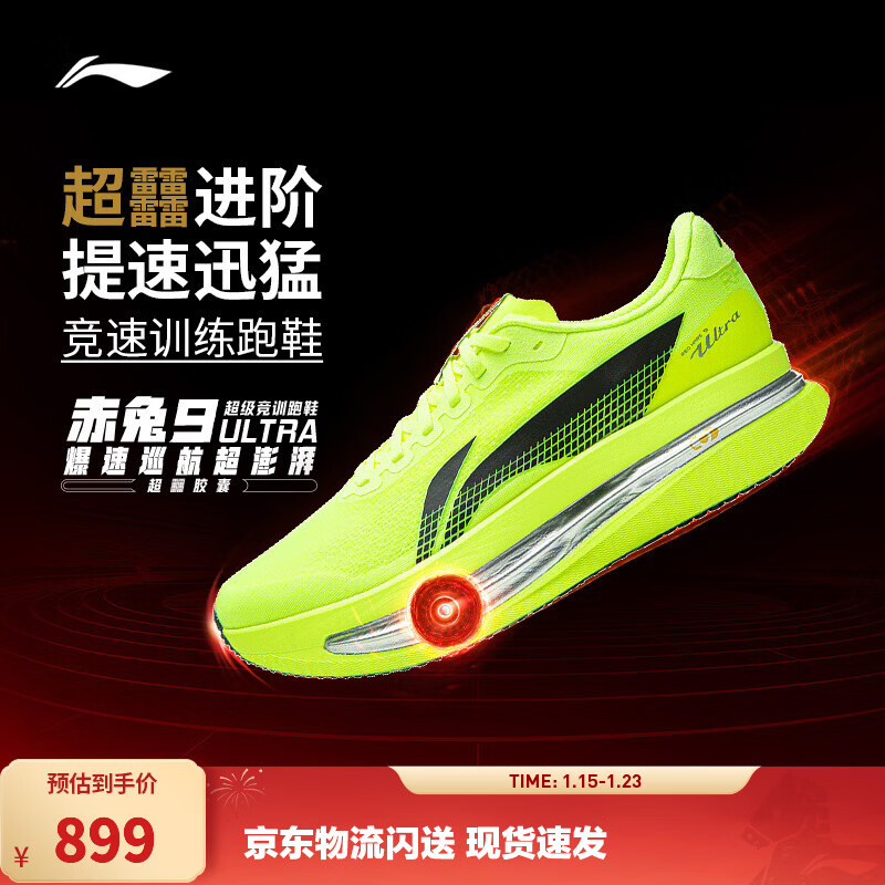 ��������9ULTRAح��?�����ܲ�Ь��26�¿��п����רҵ����ѵ���˶�Ь ӫ������-1 44 839Ԫ