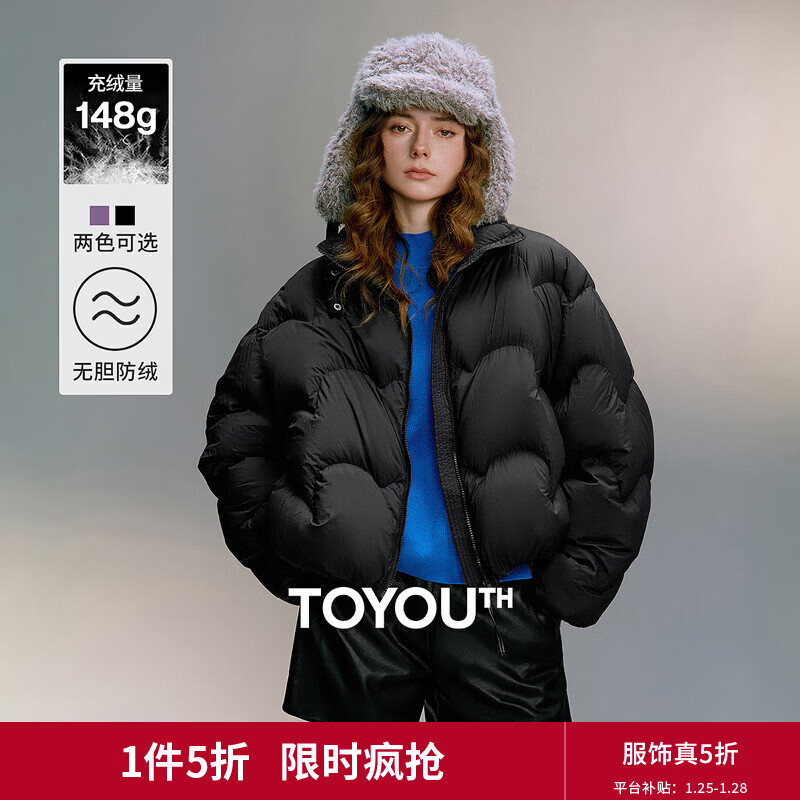 初语超轻量无胆防绒羽绒服女2025冬季新款白鸭绒丝滑波浪纹外套 黑色 M