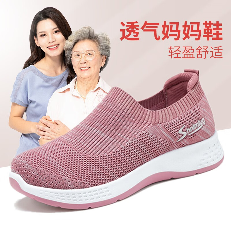 足力健老人鞋女鞋夏季新款舒适透气中老年妈妈鞋软底防滑健步鞋子男