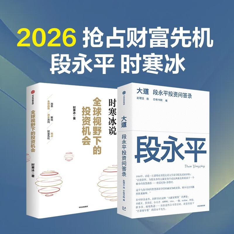 2026��ռ�Ƹ��Ȼ���ȫ����Ұ�µ�Ͷ�ʻ���+���������ƽͶ���ʴ�¼����װ��2�ᣩ100%����ƽ���� ʱ���� ��Ϥȫ������ �����ʱ����� ���ų����� 110.32Ԫ