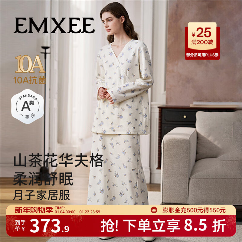 嫚熙（EMXEE）秋冬季山茶花华夫格月子服孕妇哺乳睡衣可外穿产后家居服套装 星辰花海（上衣+半身裙） L