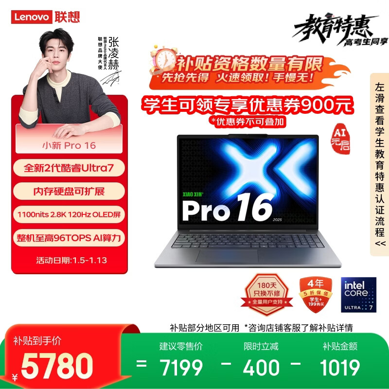 lenovo/���� С��Pro16 16Ӣ�� Ultra7-255H 120Hz �ʼǱ����� 1T 32G ��ɫ 5780Ԫ