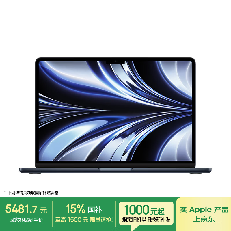 Apple/苹果AI笔记本/【24G+512G】MacBookAir13.6英寸M2(8+10核)学习办公午夜色电脑 Z1HN0CH/A