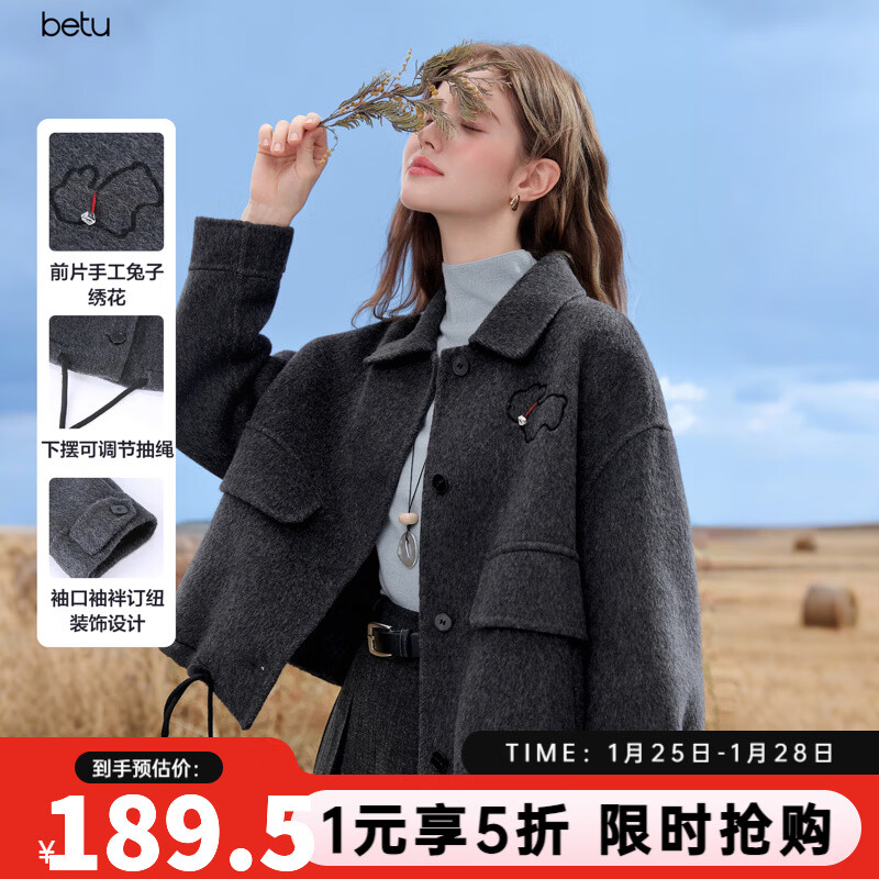 百图（betu）女装2025年秋季新款毛呢外套兔子绣花羊毛65%双面呢大衣女2509T10 深灰 M