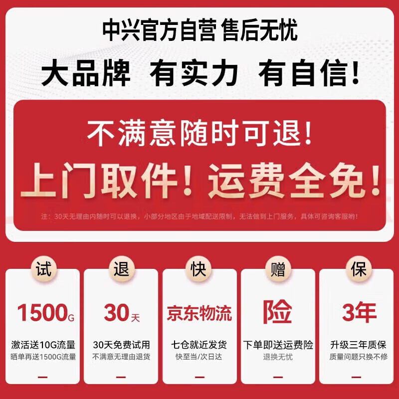 中兴【热销榜NO.1】U10LS随身wifi6免插卡无线高速支持2025款5G/4G设备便携路由器无限制移动联通电信 顶配款【升级3000毫安】续航WiFi6-黑色 中兴官方送1500G-不限速不虚标