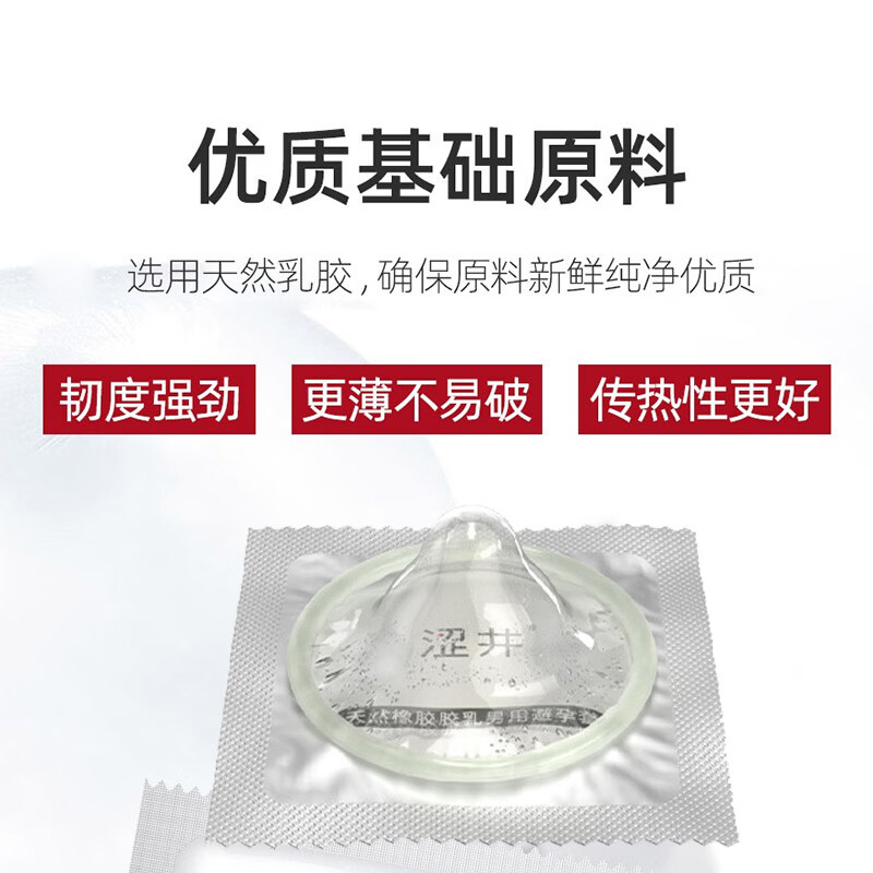 涩井延时避孕套男专用持久防早泄敏感套超薄003持久润滑玻尿酸安全套 持久爱玻尿酸套12只 硬持久 男专用持久防早泄敏感套