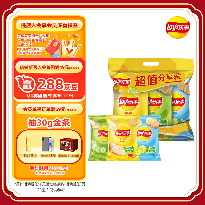 Lay's/���� ���䳬ֵ����װ ������ʳ 210g 1����3���� 7.93Ԫ
