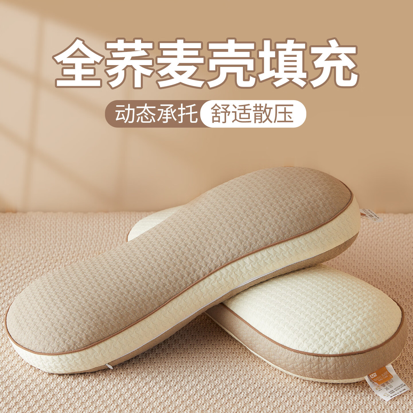 南极人（Nanjiren）荞麦枕头成人护颈枕颈椎病深度睡眠专用一对装单人男士枕头芯 立体-邦邦荞麦枕-白色 【单只装】 52*18cm