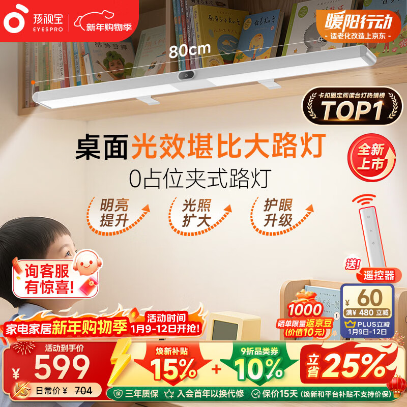 ���ӱ���ʽ����̨�Ƶ��������·�ƶ�ͯѧ��ѧϰȫ�������ұڹҵ�GA-36W 484.35Ԫ