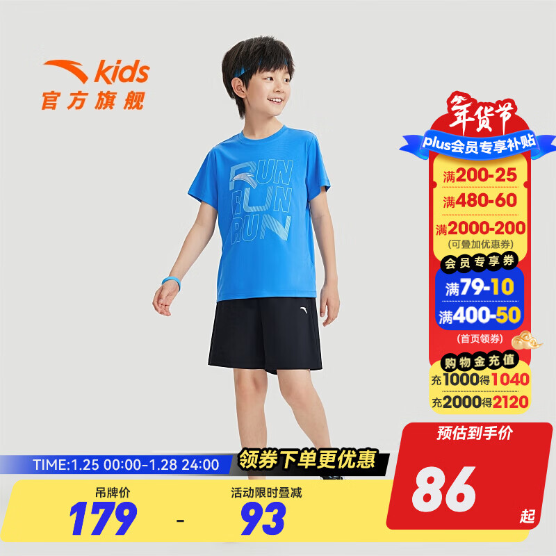 安踏儿童运动套装男童装2025年夏季中大童夏装速干跑步短袖T恤两件套 【欢愉蓝/梦幻黑5722-3】 165 cm