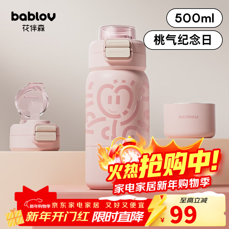 BABLOV��ͯ���±��Ӵ�����ˮ��Ůʿ���´�����ˮ��Сѧ����ʿ���������� ����������500ml 44.9Ԫ