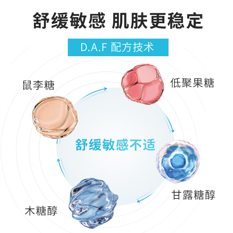 贝德玛（BIODERMA）【官方正品】沁润水保湿补水亮肤润妍干皮爽肤水舒缓水润  沁润水250ml