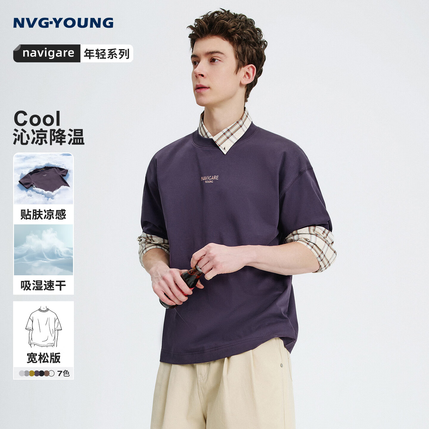 Navigare[明星同款]小帆船2026新款男凉感T恤宽松圆领速干上衣3325506541