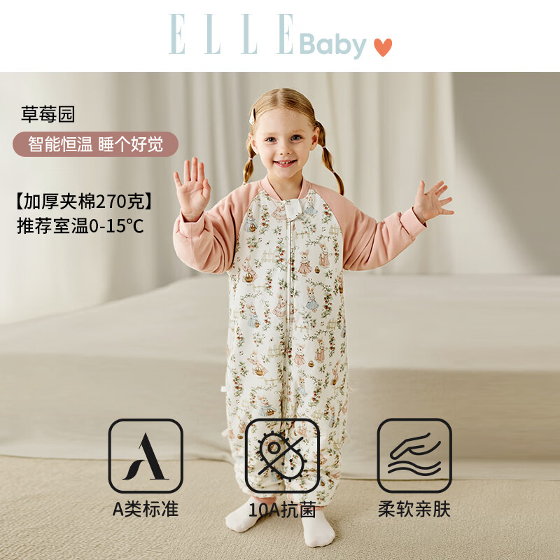 ELLE BABY儿童睡袋婴儿春秋冬款宝宝恒温防着凉分腿睡袋儿童防踢被子 草莓园 130克90码 京东折扣/优惠券