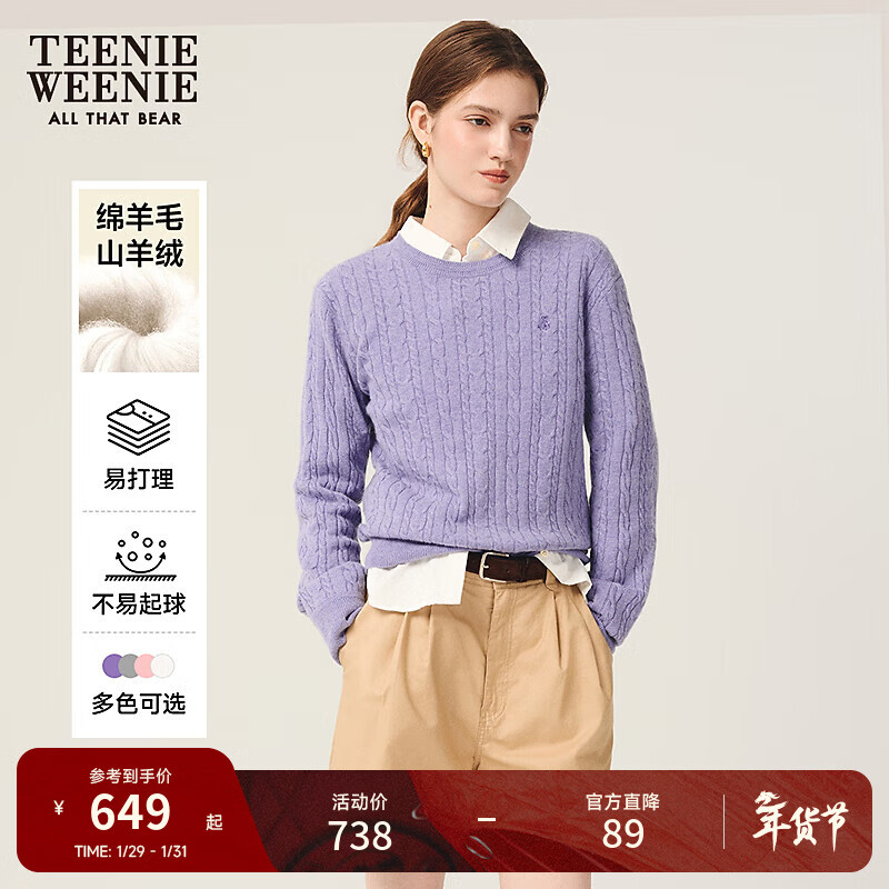 Teenie Weenie【四季绞花】小熊女针织衫25秋绵羊毛山羊绒圆领毛衣玫瑰可露丽风 紫色 M