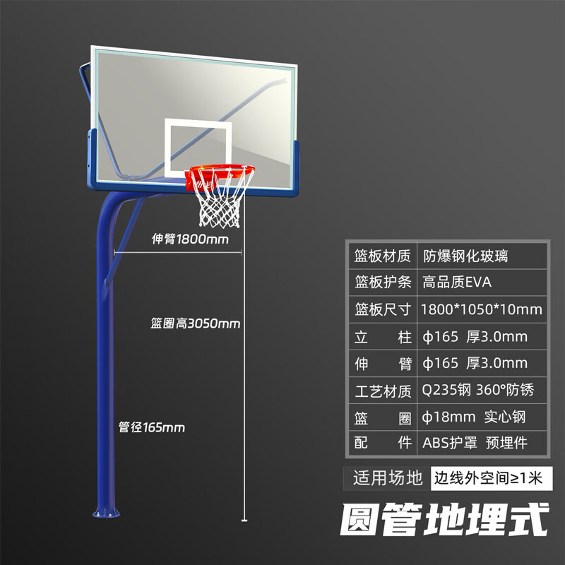 金陵标准篮球架可移动户外国标室内外家用地埋箱式金陵成人专用比赛 圆管地埋式G-L1015-165