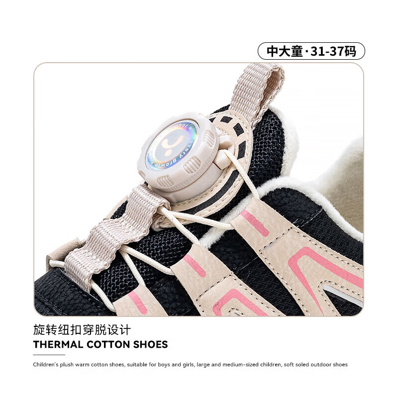 英氏（YEEHOO）儿童加绒运动鞋中大童舒适保暖棉鞋男女童户外百搭舒适轻便休闲鞋 米/粉色 36