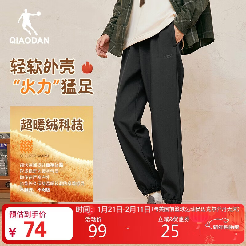 乔丹运动裤男秋冬款保暖休闲裤男冬季加厚加绒裤男束脚卫裤男