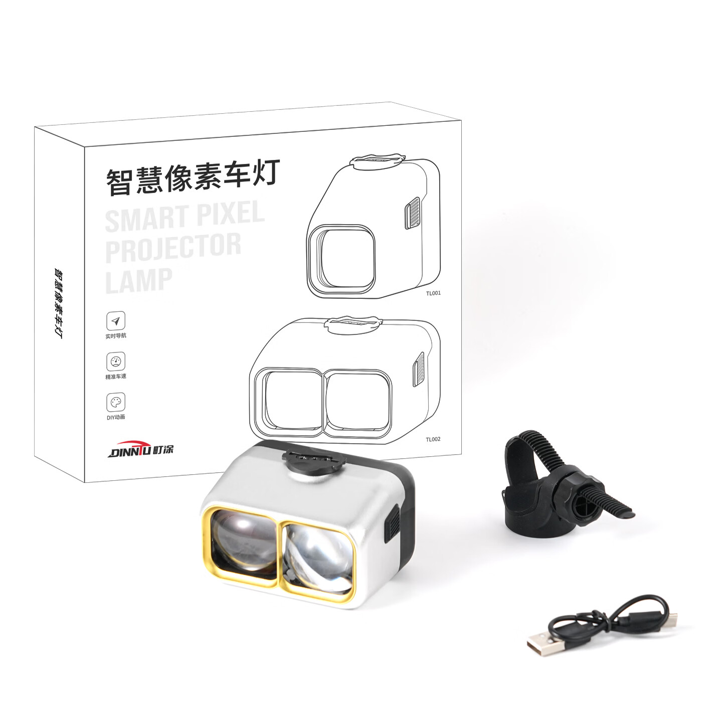 町涂智能像素自行车灯吊装远近光截止线夜骑DIY动画/导航/车速投影灯 双头