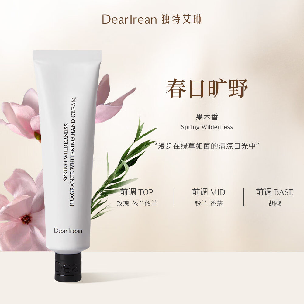 独特艾琳（Dear lrean）香氛护手霜白茶雪松精油清爽香氛便携防干 手霜 美白抗皱保湿正品 任意2支8折【美白特证】春日旷野【活力氧气果木香调】