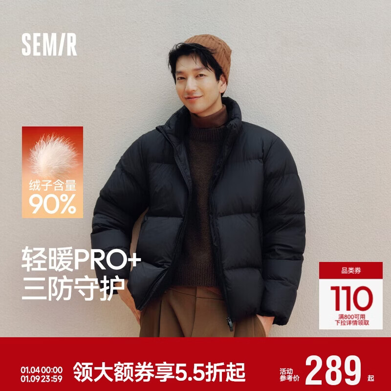 森马（Semir）轻松羽绒丨羽绒服男三防外套90绒面包服2025冬抗静电109725113101