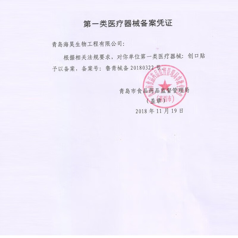 海昊宜生医用防水透气创口贴卡通创可贴儿童可爱透明大号伤口止血贴防磨脚 医用透气款300片【100片/包*3包】经济便携