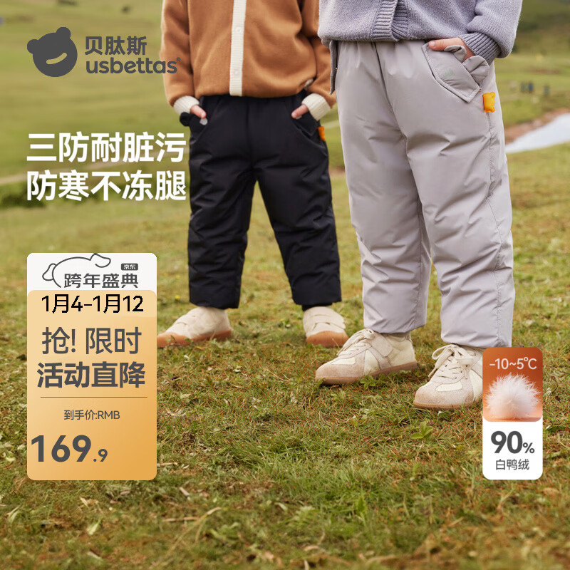 贝肽斯儿童羽绒裤冬季新款三防男女童宝宝90白鸭绒休闲保暖裤抗菌绒 陨石黑 【三防耐脏污】 130 cm 充绒量约40.57g