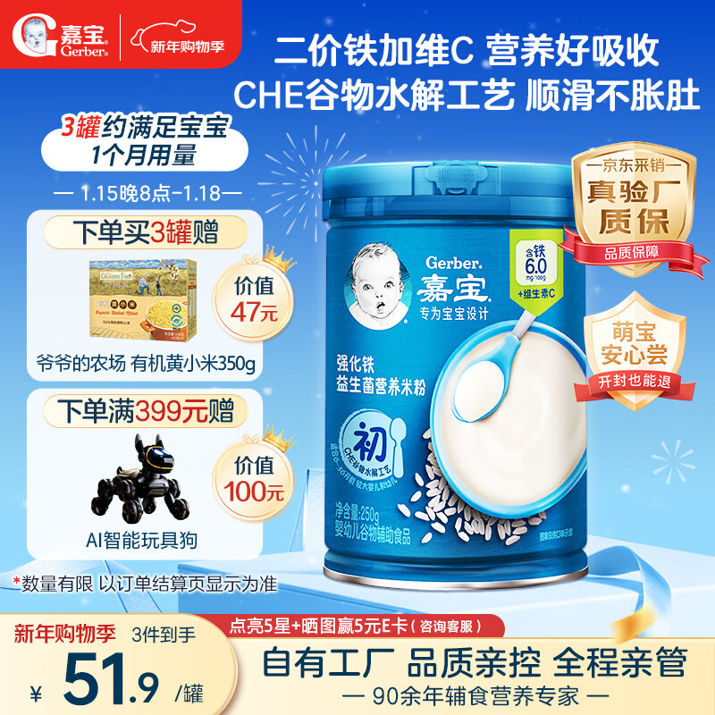 �α���GERBER��Ӥ�׶������׷�άC����ԭζ������ʳ�׺�250g6-12���� 100%���鳧 45.91Ԫ