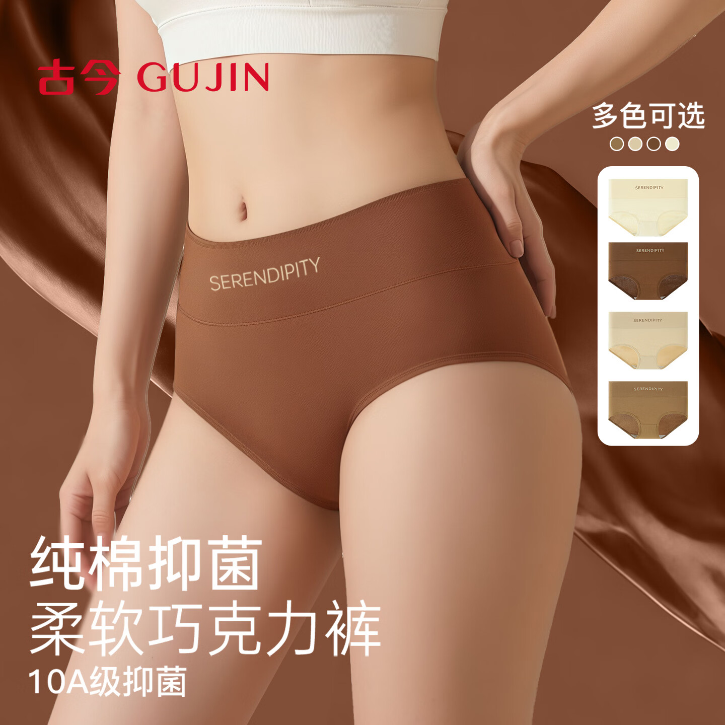 古今内裤女士全纯棉抗菌裆高腰收腹提臀无痕透气三角2026新 杏色+麦麸+驼色+咖啡 纯棉底裆 4条 XL 建议体重60-70kg