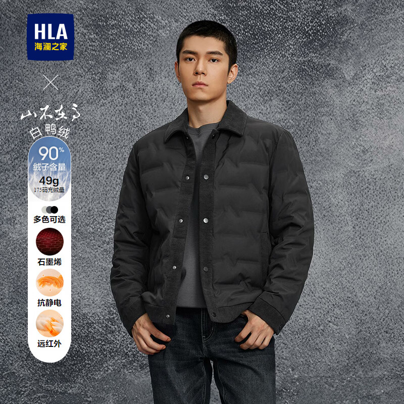 海澜之家（HLA）羽绒服男装25秋冬季新款山不在高系列石墨烯大码上衣服男士外套 黑色36 XS /160推荐48~50kg