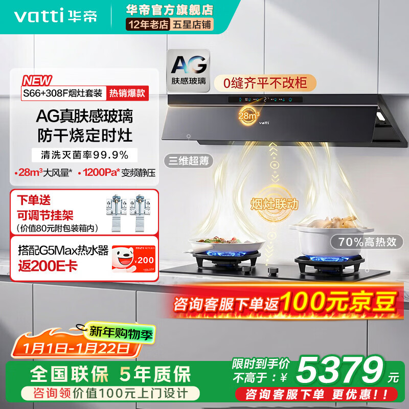 ���ۣ�VATTI�� i11S66��С�ɵ�Max������ƽǶ��Ƶ���̻�ŷʽ����һ��28������������������������װ S66+309D | 180min˫�߶�ʱ������װ 4748.2Ԫ