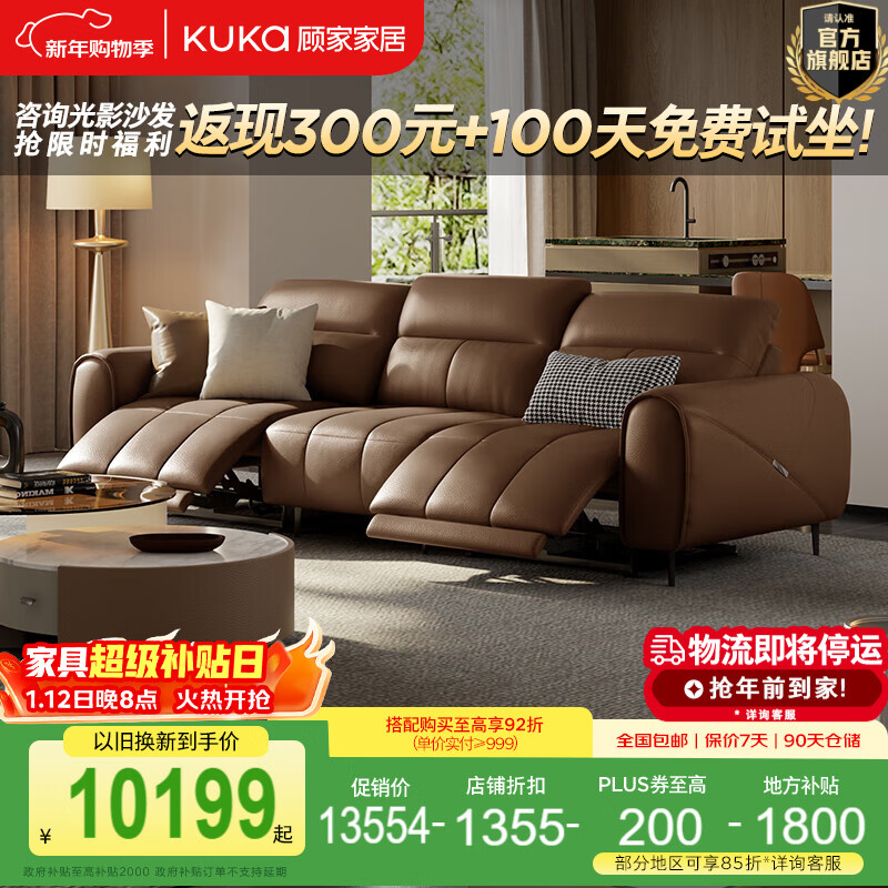 �˼ҼҾ��°���ʽ0��ǽ�綯����ɳ�� �ִ��ټ�ͷ��ţƤ����ɳ��������6312 �������桿2.99M-˫�綯-�ɿ���-���ͼ���Ƥ 12194.1Ԫ