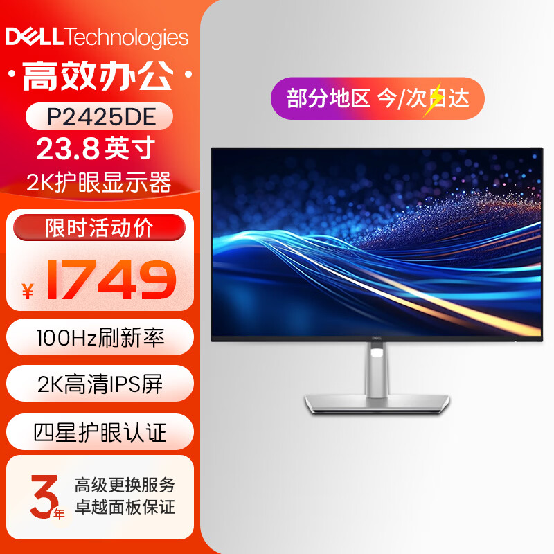 ������DELL��23.8Ӣ����ʾ��  2K���� 100Hz type-C 90W Ӳ�������� ������ת�칫������ʾ����P2425DE