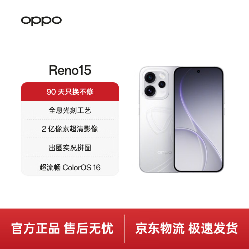 OPPO Reno15 �ֻ� 5000������ �ǹ������ 16+512G 2999Ԫ