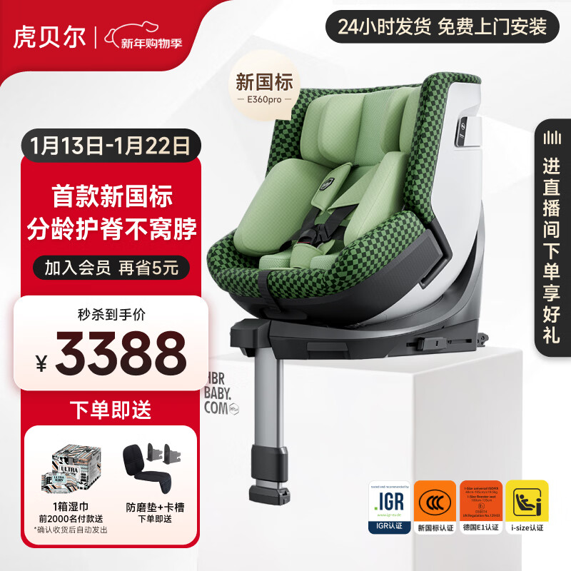 ������E360pro��ͯ����ͨ�簲ȫ����0-12�걦��Ӥ��������ͬ� ���¹��꡿E360pro�䳲͸����-�̸�    2954.12Ԫ