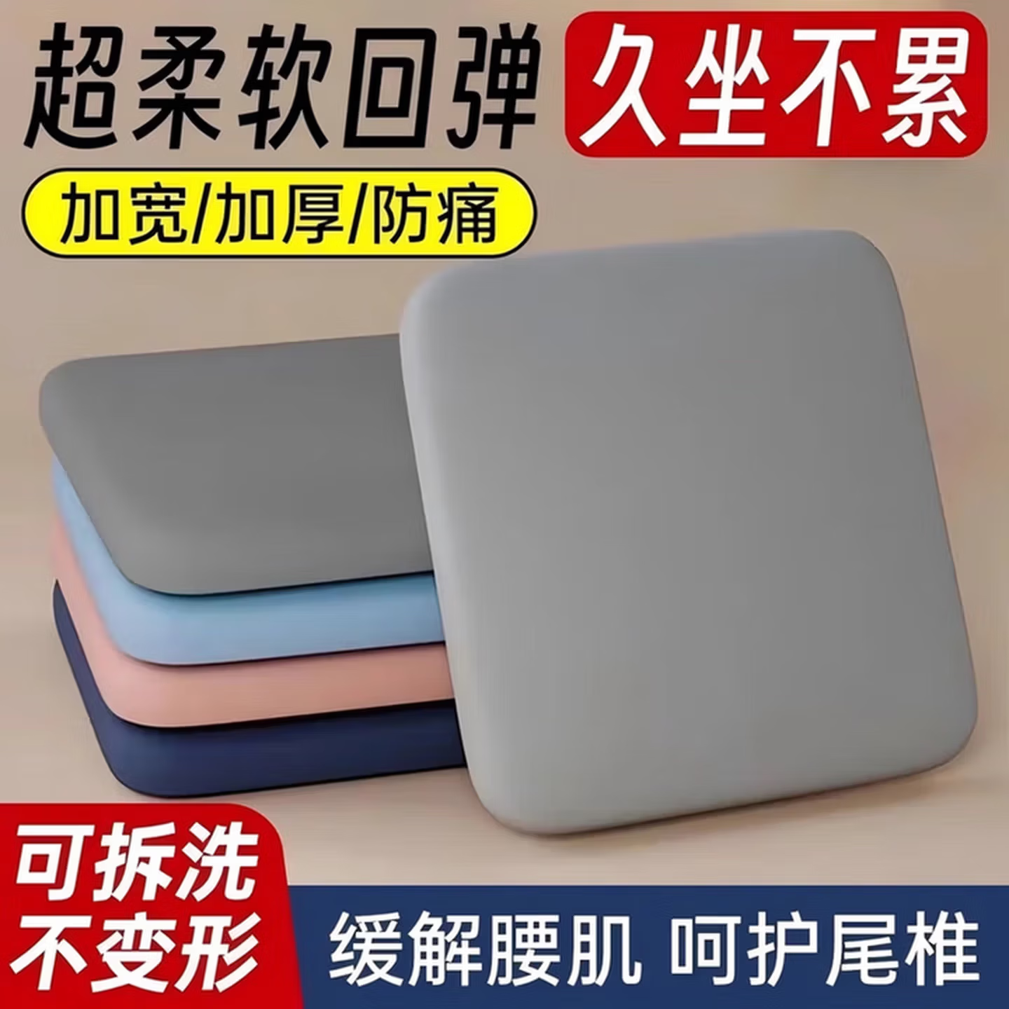 记忆坐垫回弹办公室汽车久坐椅垫学生软屁垫坐垫加厚汽车座垫 一个（颜色随机）